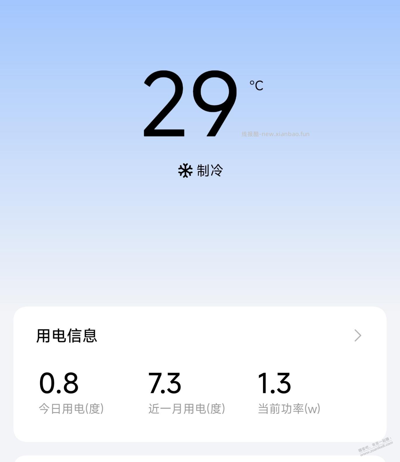 格力空调一晚0.8度电 - 线报酷