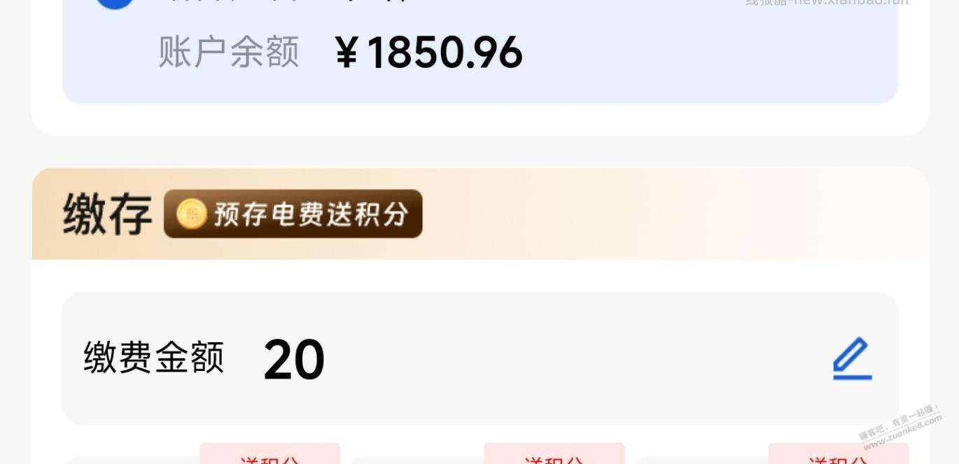工行储蓄卡的云网优惠，交电费就完事了 - 线报酷
