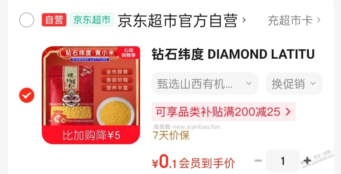 速度 - 线报酷