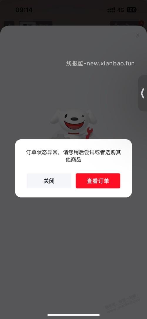 速度 - 线报酷
