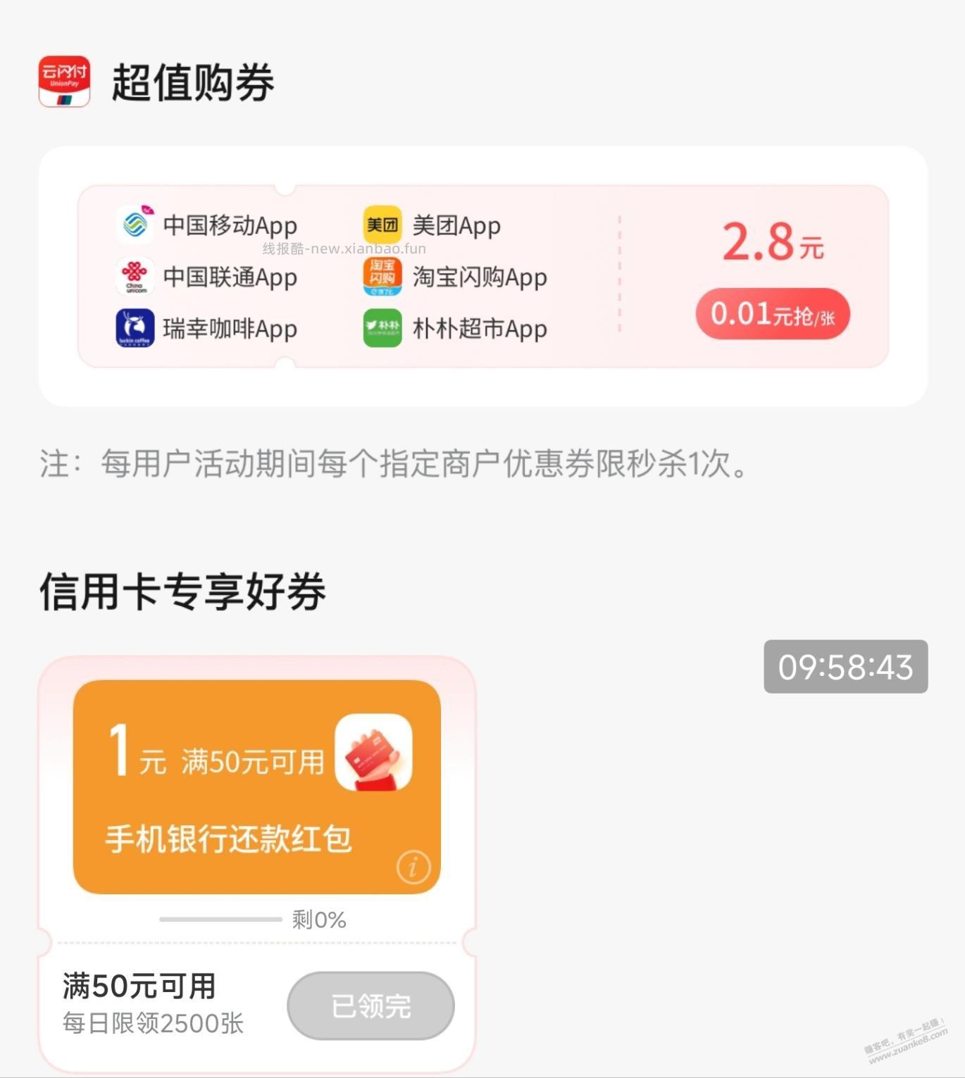 10点没事搞搞这个 - 线报酷