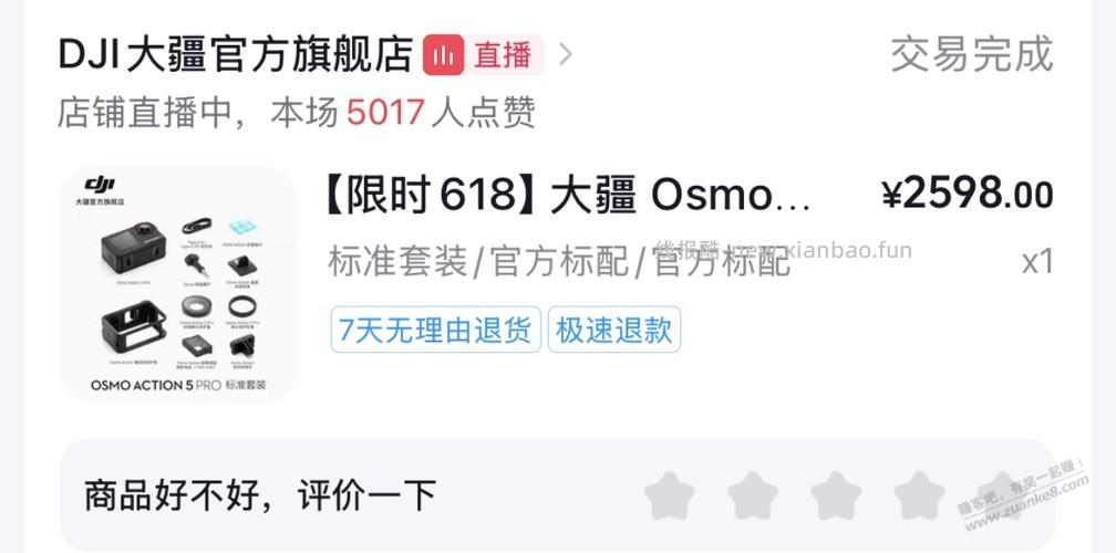 DY这家的大疆相机是后封吗 - 线报酷