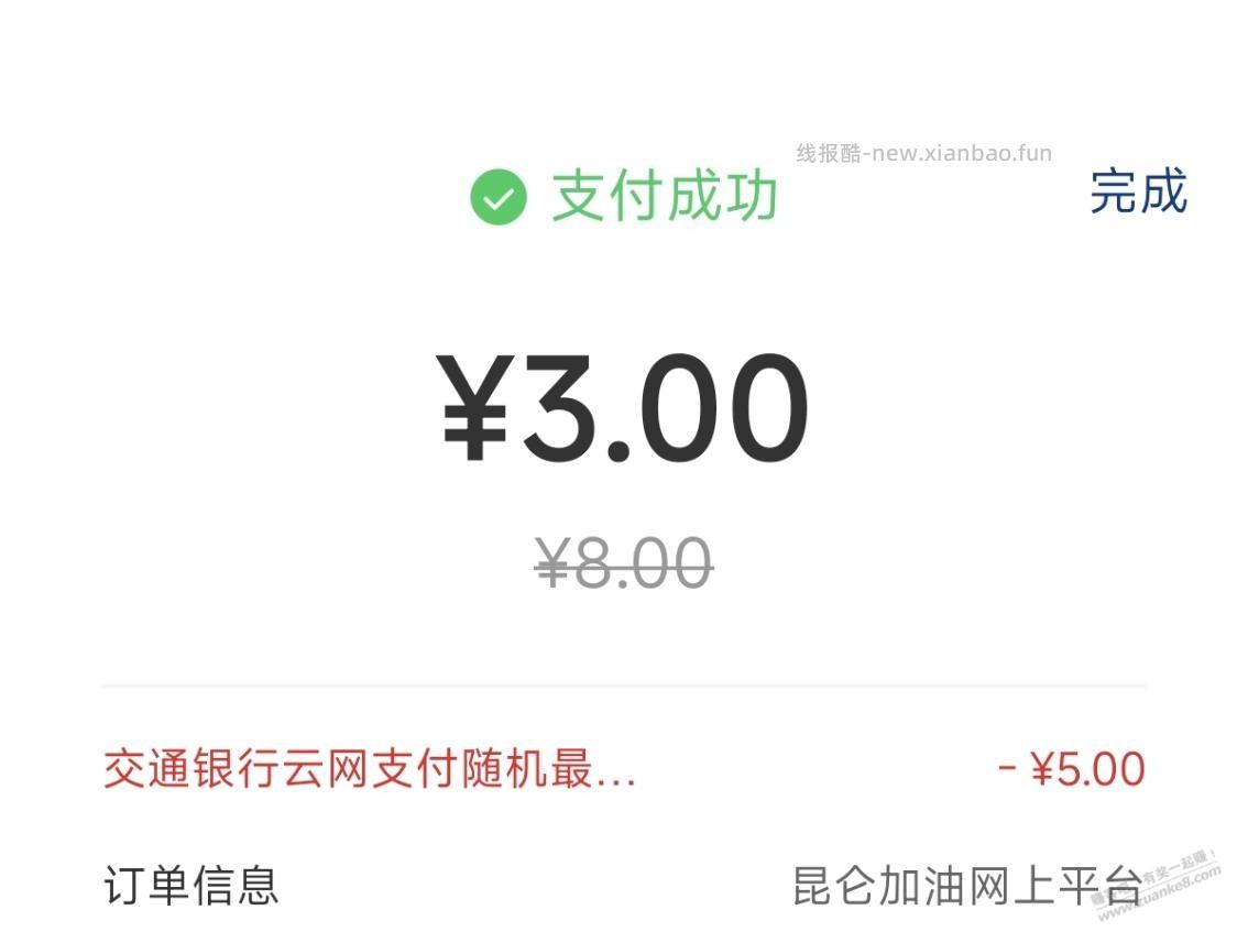 交行随机减，技巧～ - 线报酷