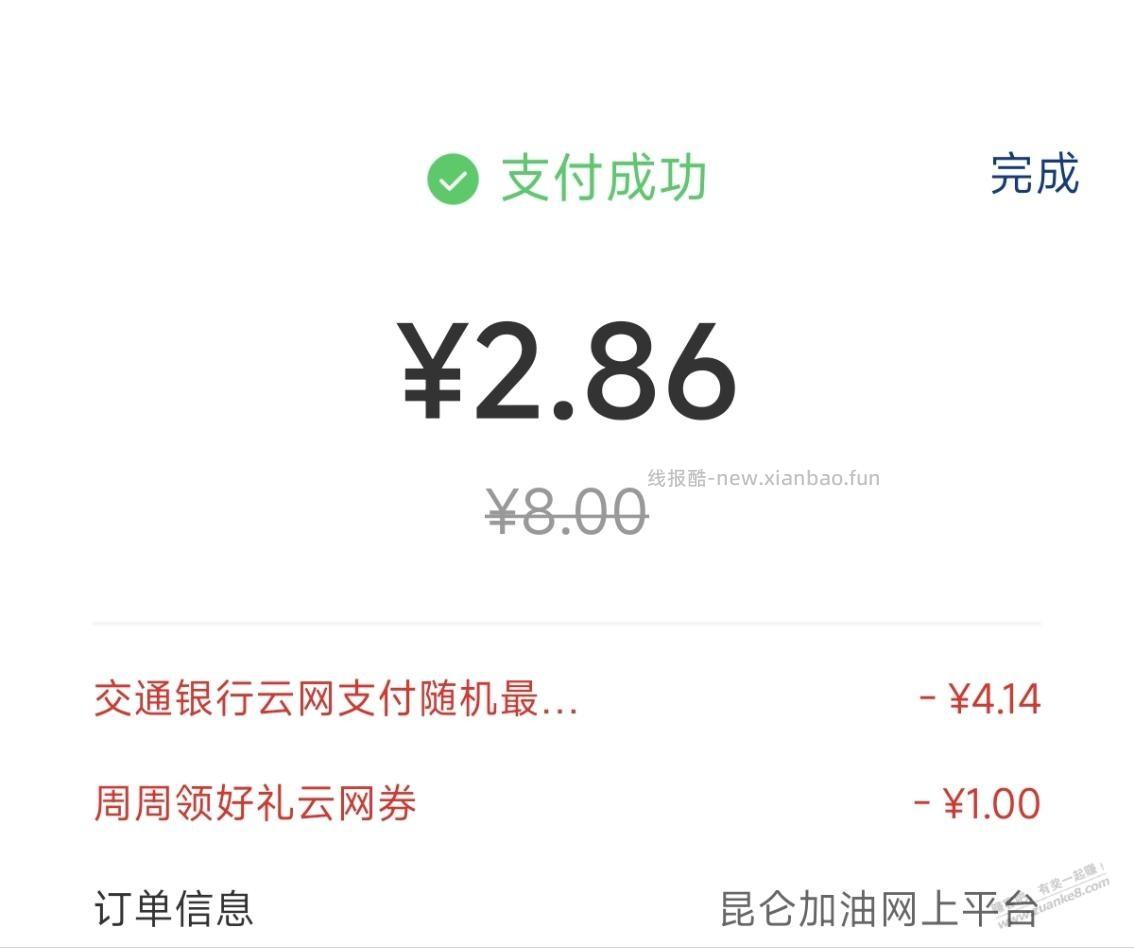 交行随机减，技巧～ - 线报酷