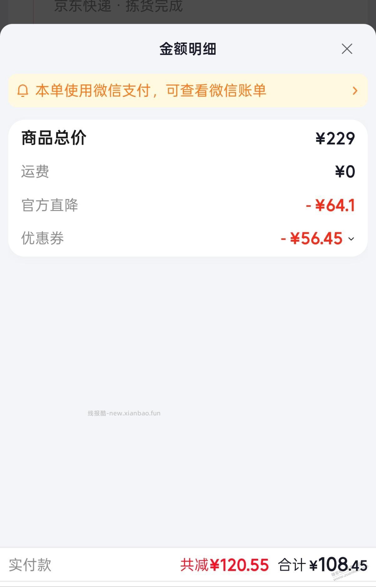 蕉下防晒衣男款好价 - 线报酷