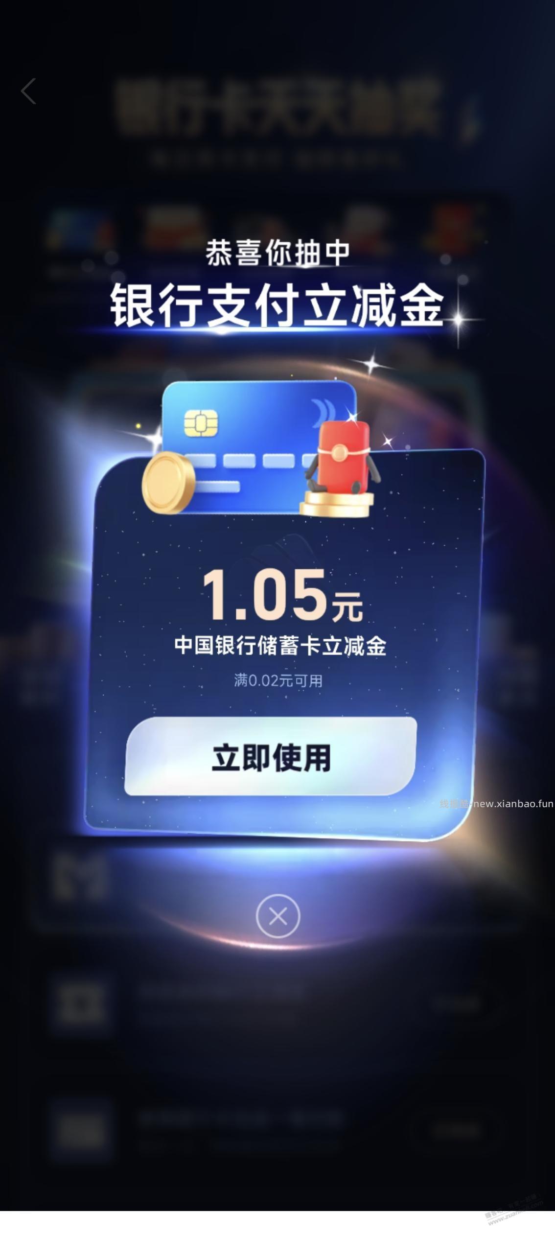 支付宝立减金，有水 - 线报酷