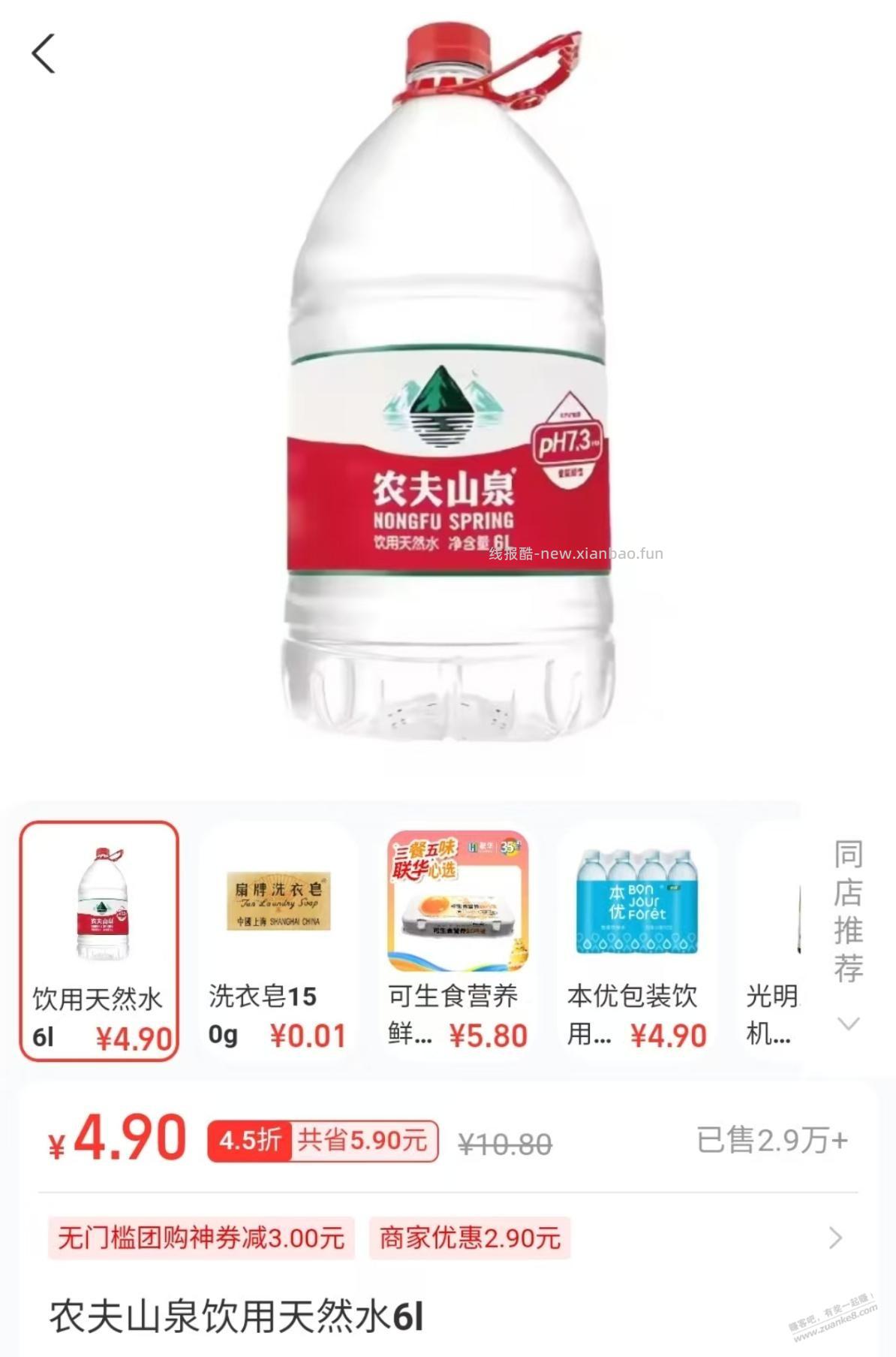 线下水也不贵吧 - 线报酷