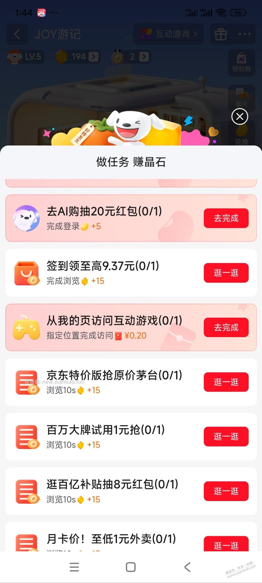 京东省省卡很多号都是1分钱开 - 线报酷
