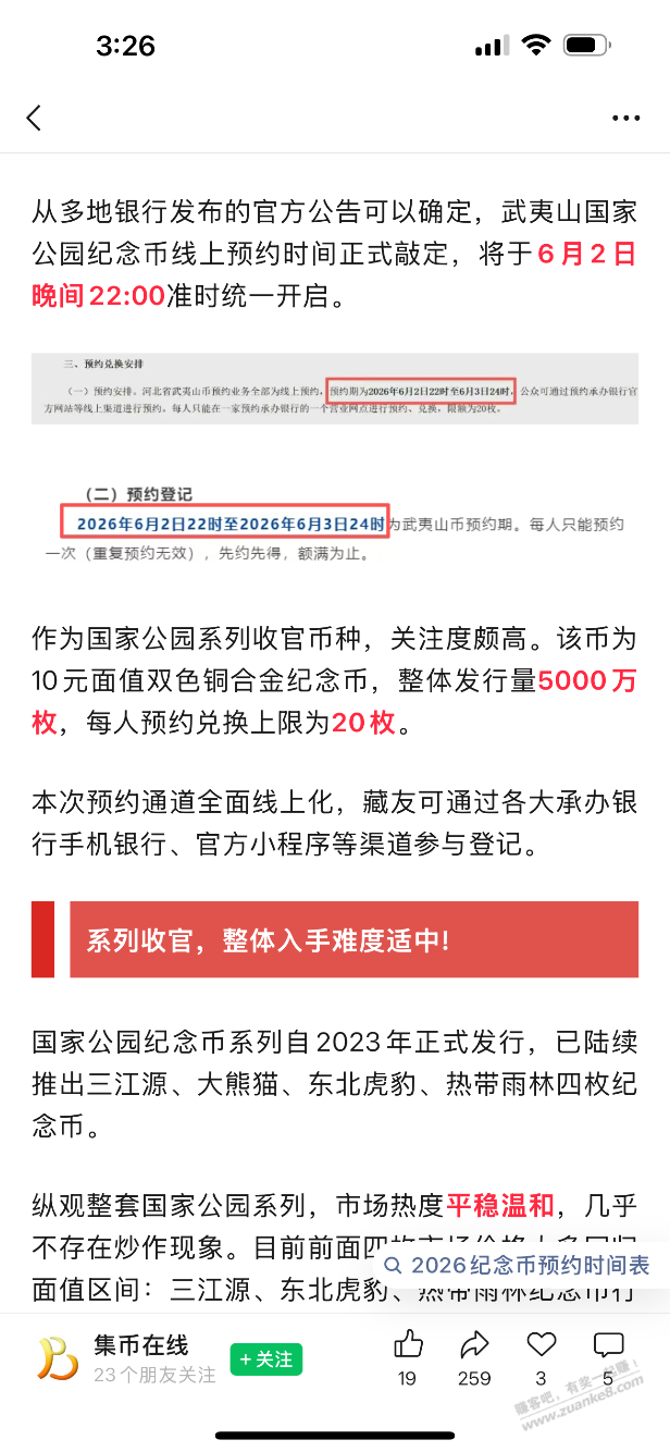 垃圾纪念币又来了，这是系列最后一枚了 - 线报酷