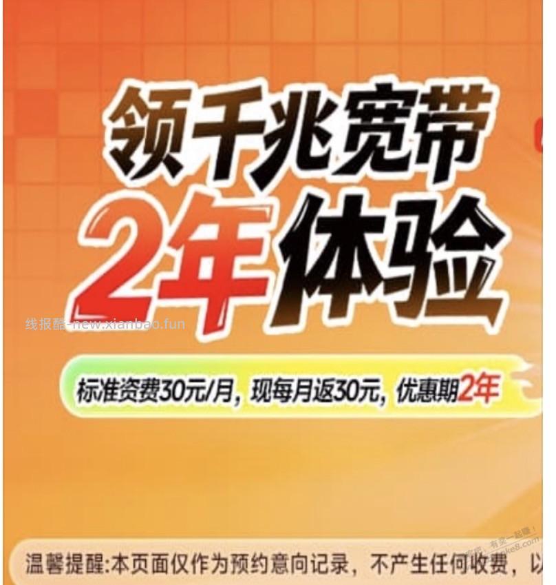 中国移动套路满满 - 线报酷