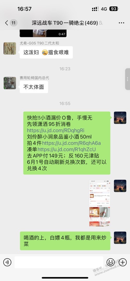快抢!!白酒0元,京东购物津贴4x40元 - 线报酷 快抢!!白酒0元,京东购物津贴4x40元 - 线报酷