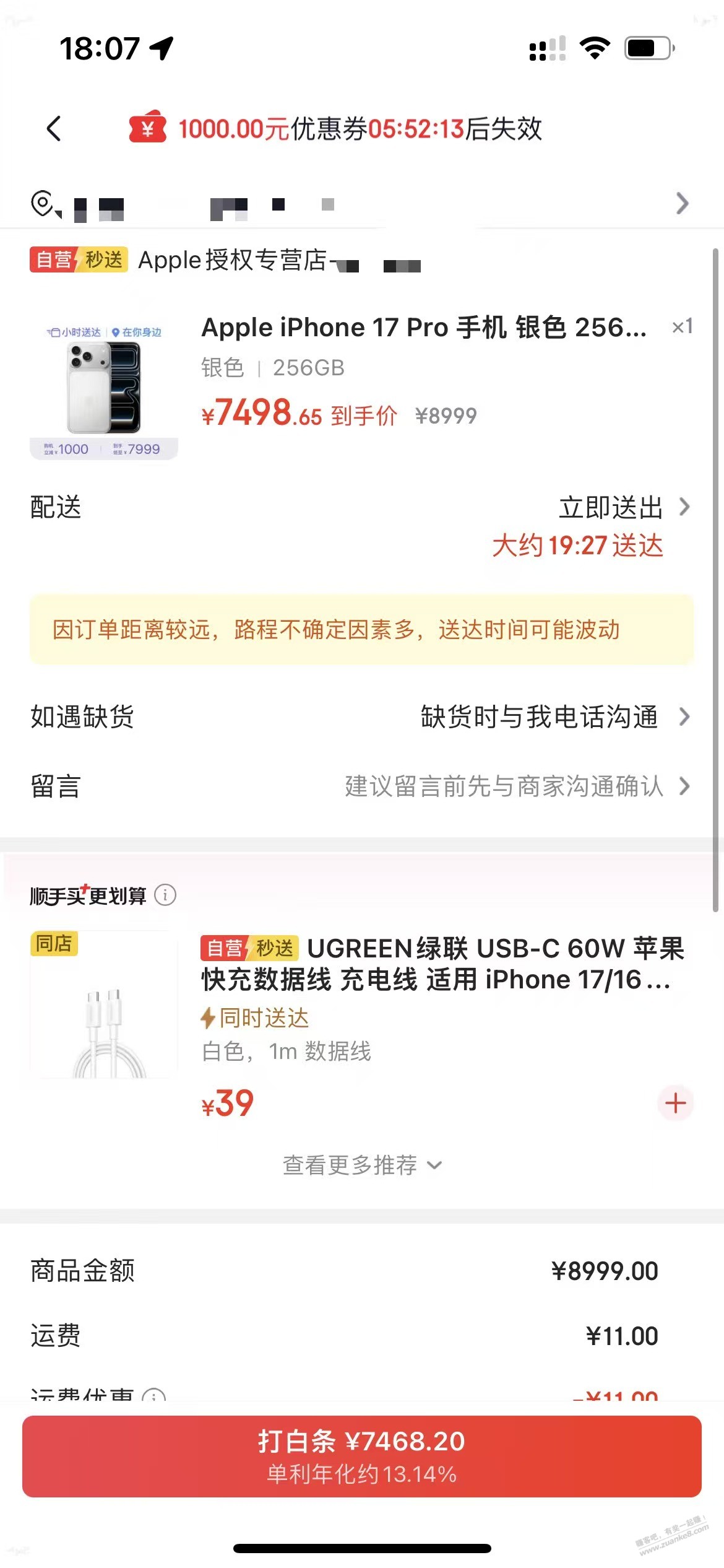 我擦狗东秒送苹果便宜这么多？ - 线报酷