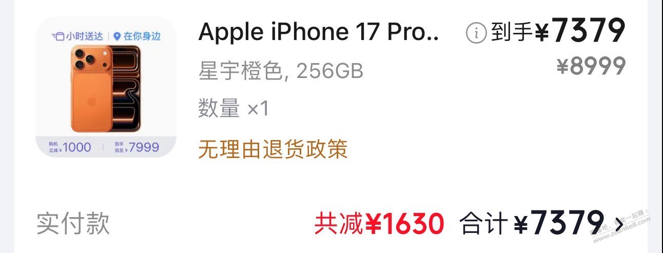 东哥秒送苹果bug了 - 线报酷