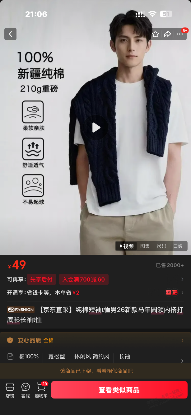 多多5折你们都是买的什么 - 线报酷