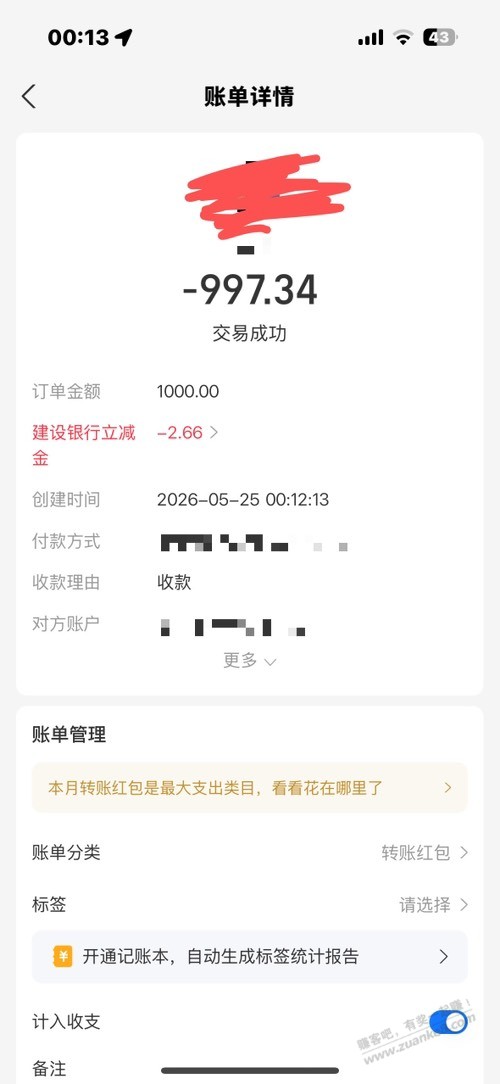 支付宝收款5元毛 - 线报酷