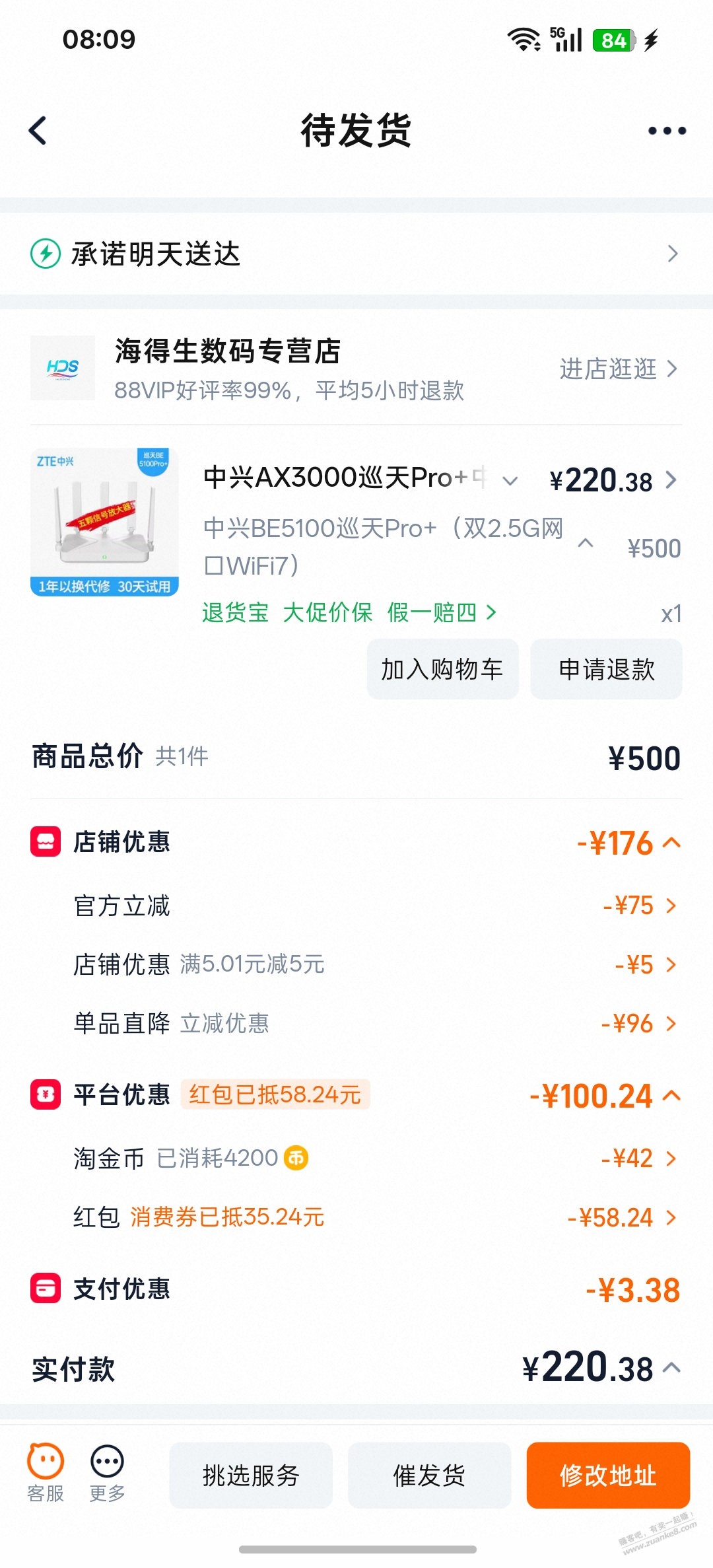 中兴BE5100巡天Pro+超级好价 - 线报酷