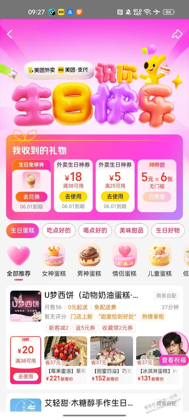 唉，今天三十四岁了，生活一地鸡毛 - 线报酷