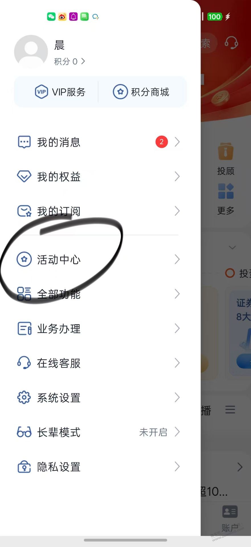 抽奖有水 - 线报酷