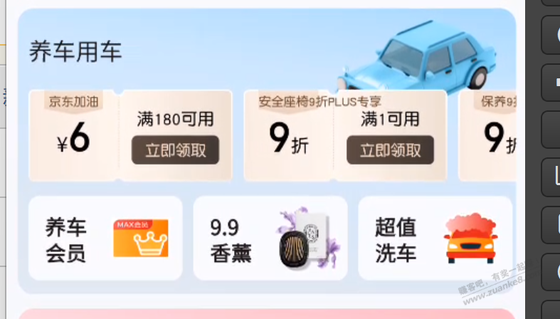 自己无能，找不到京东plus换保养在哪，加果 - 线报酷