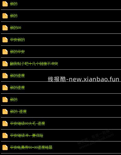 我又回来了 - 线报酷