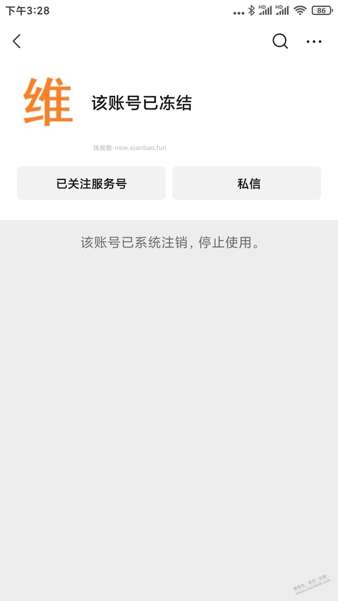 好多收券的公众号和平台都注销了 - 线报酷