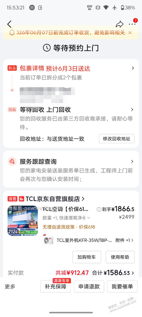 付款了提西二路新风空调 - 线报酷 付款了提西二路新风空调 - 线报酷