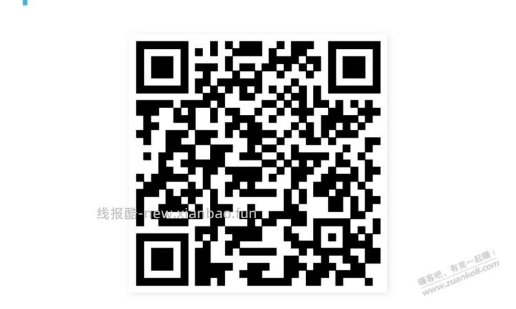 招行体验金 黑号也有 4个！（5月25日） - 线报酷