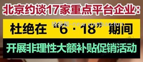 京东不是618发起者吗？膨胀券呢？比价直播呢？ - 线报酷