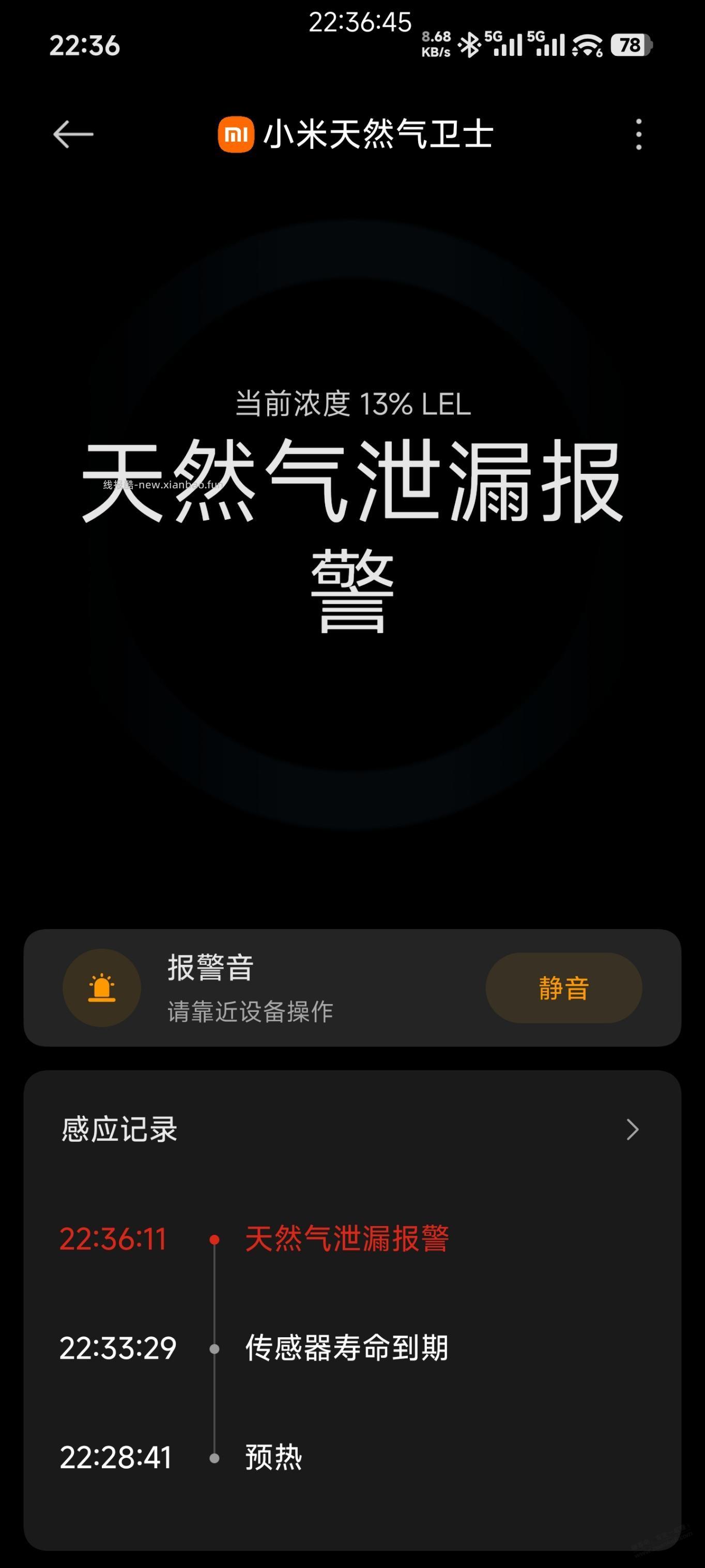 小米天然气卫士寿命到期，喇叭拆了继续用 - 线报酷