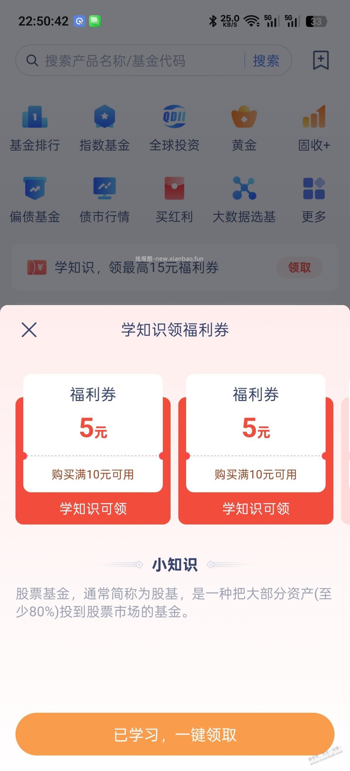 微众10润 今天又能领了 - 线报酷