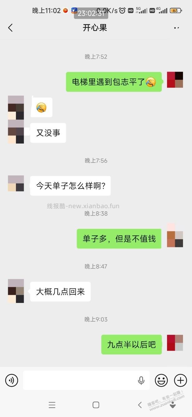 我跑外卖的唯一的好处 - 线报酷
