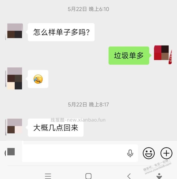 我跑外卖的唯一的好处 - 线报酷