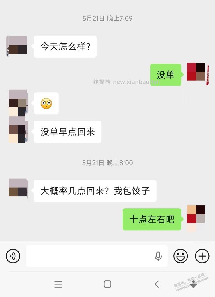 我跑外卖的唯一的好处 - 线报酷