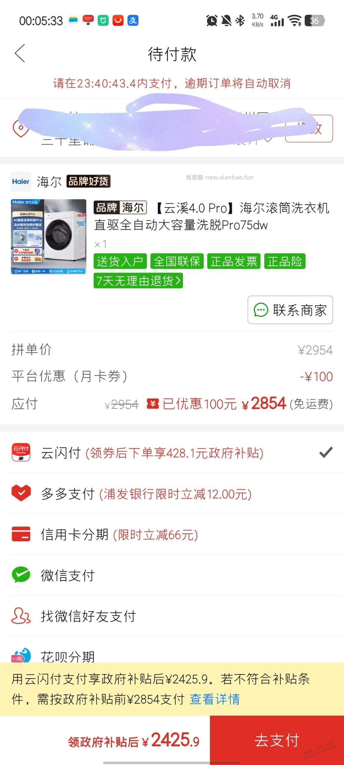 这款洗衣机算好价吗？ - 线报酷