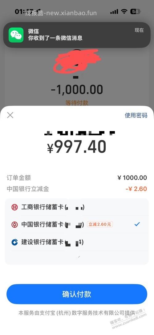 支付宝5元 - 线报酷
