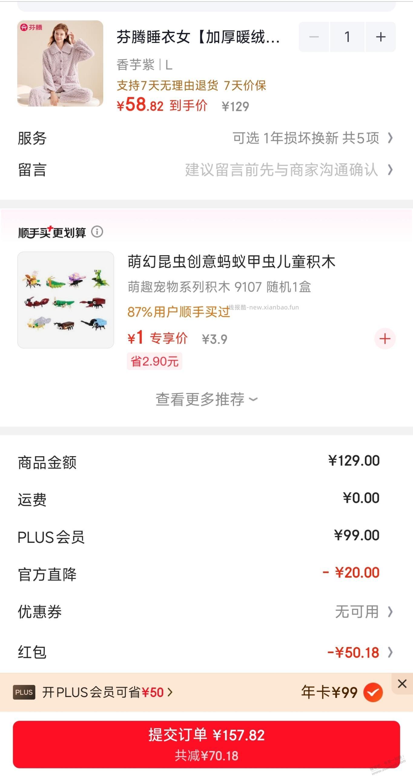 50红包开卡，是送12积分 - 线报酷