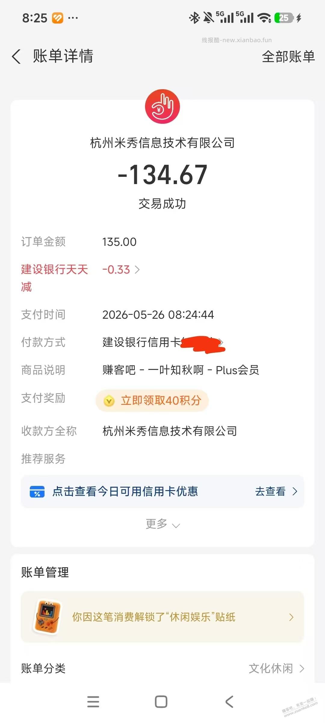 犹豫了一周，还是续费了，故事会会精彩吗 - 线报酷