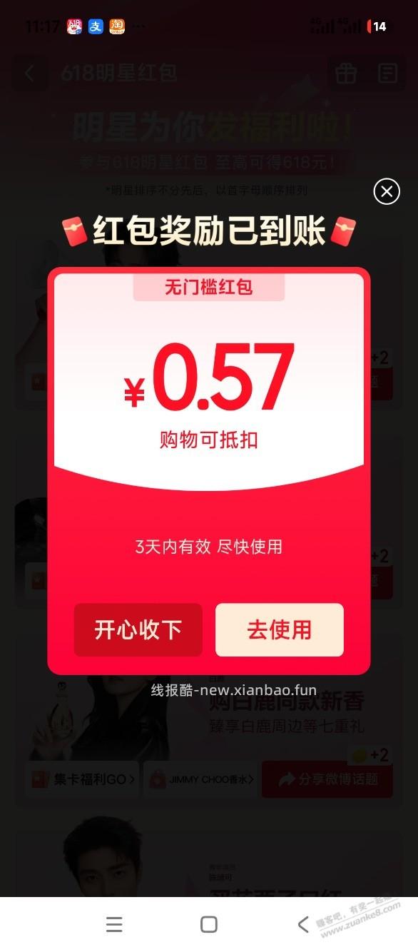 京东口令红包 - 线报酷