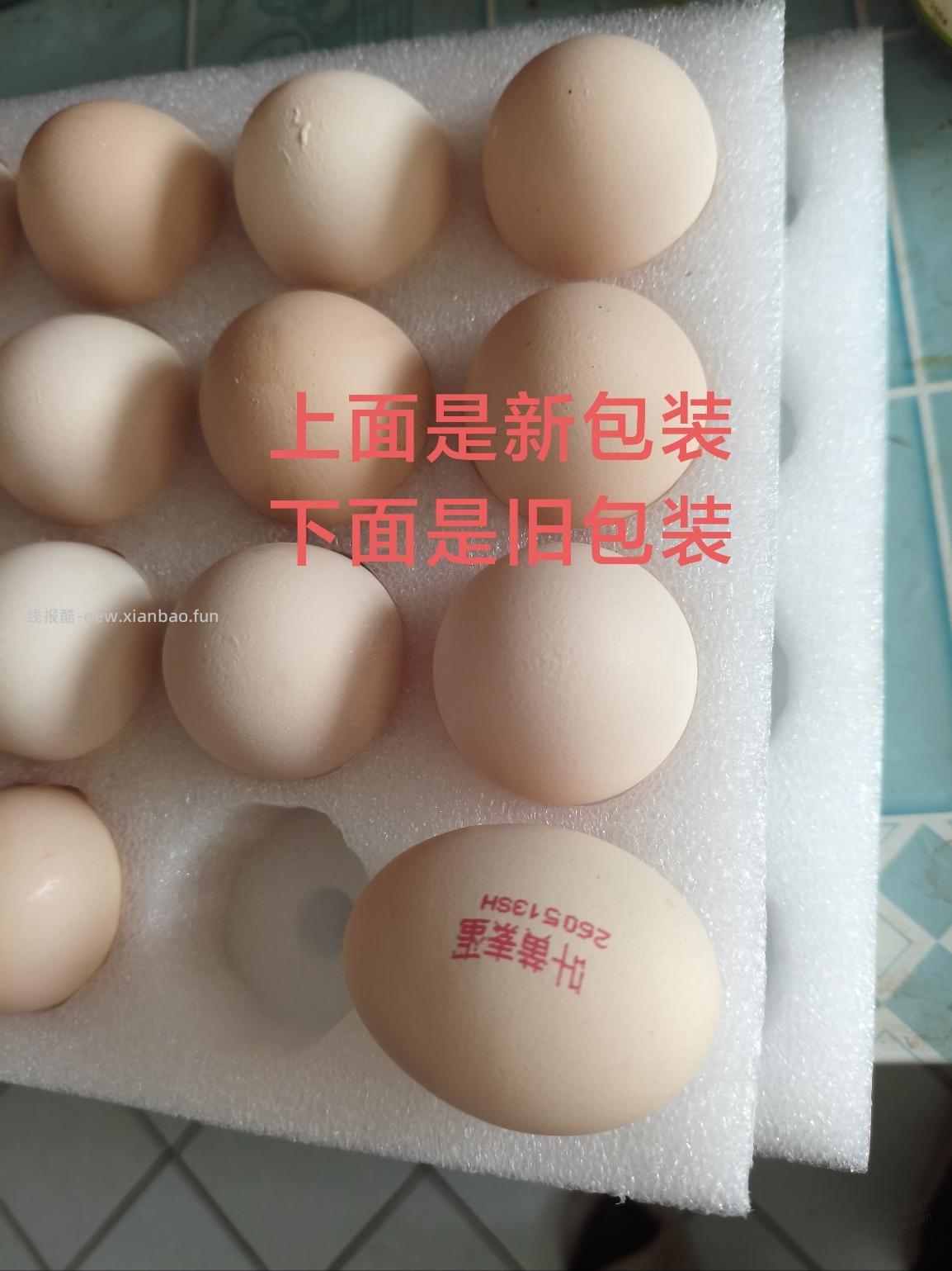1号蛋严重缩水 - 线报酷