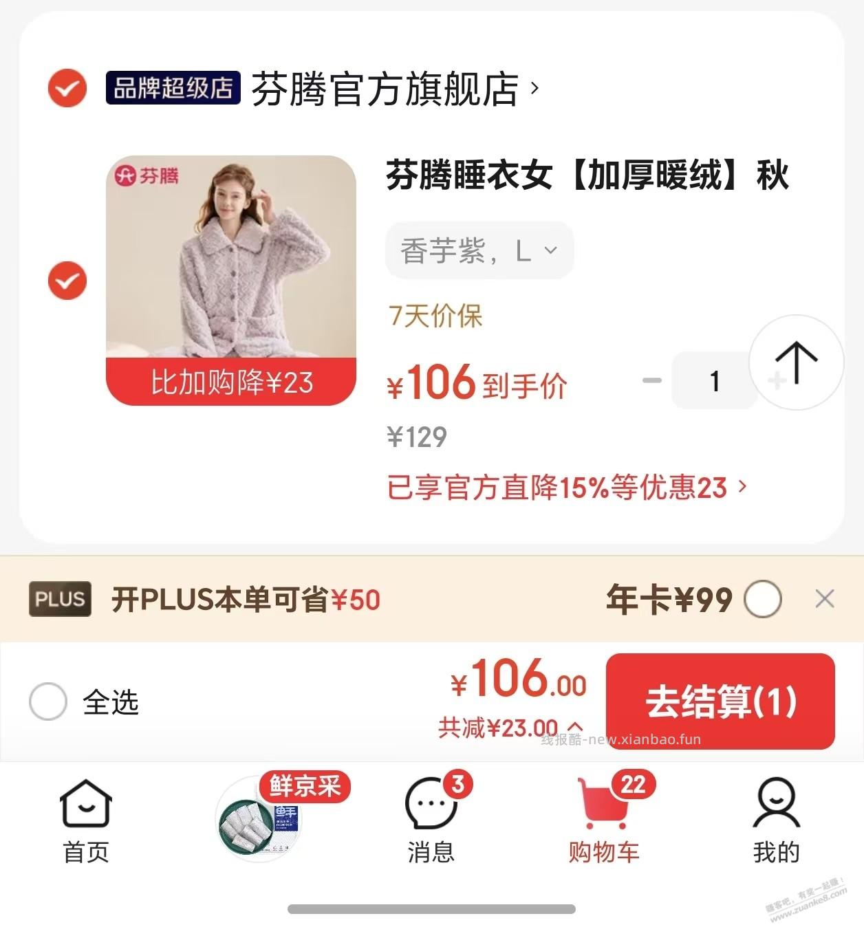 这个链接下单,返50红包,相当于49元开京东PLUS会员,还有24积分送,划算了吧。 - 线报酷 这个链接下单,返50红包,相当于49元开京东PLUS会员,还有24积分送,划算了吧。 - 线报酷