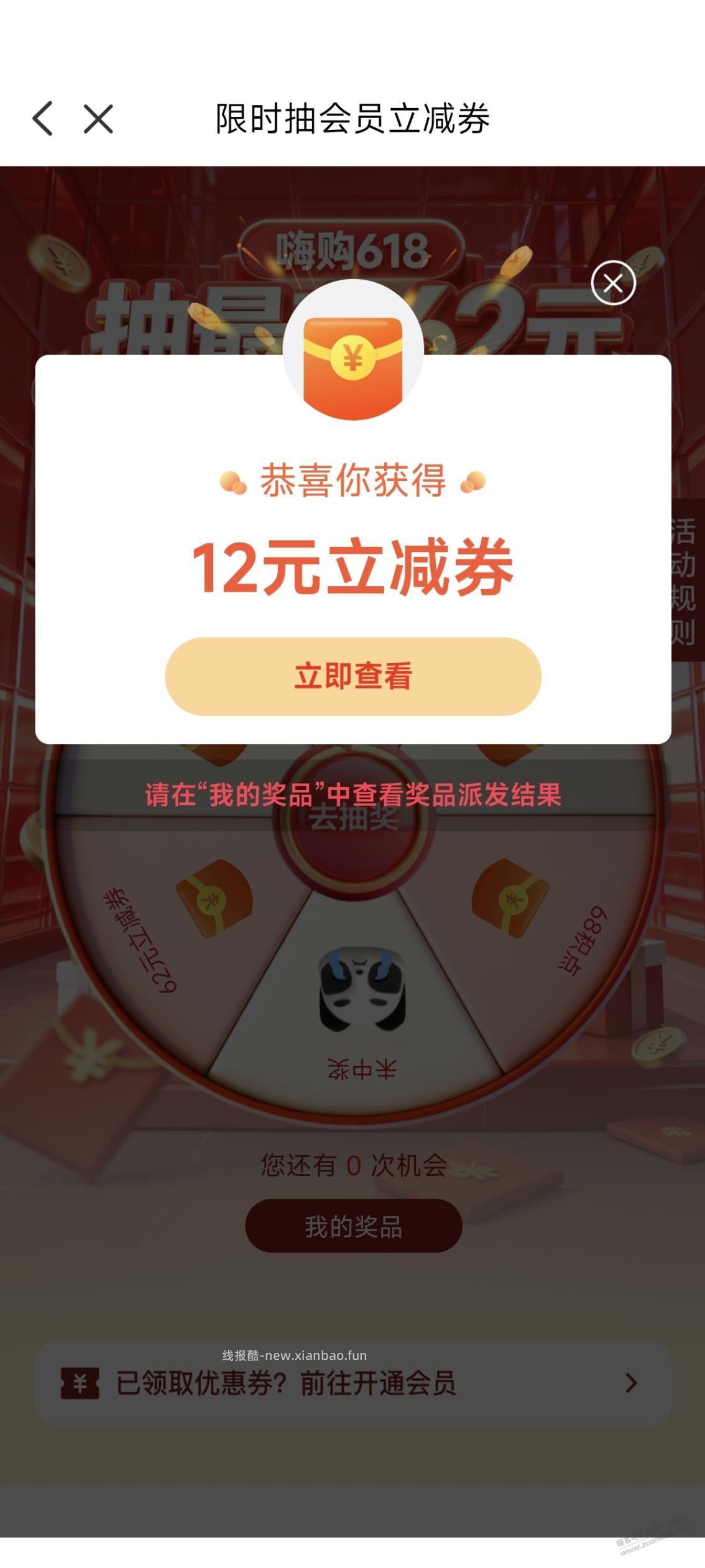 云闪付62vip会员立减券 - 线报酷