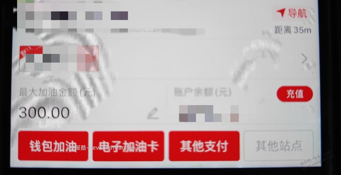 求平安好车主撸的200-30加油券的使用方法 - 线报酷