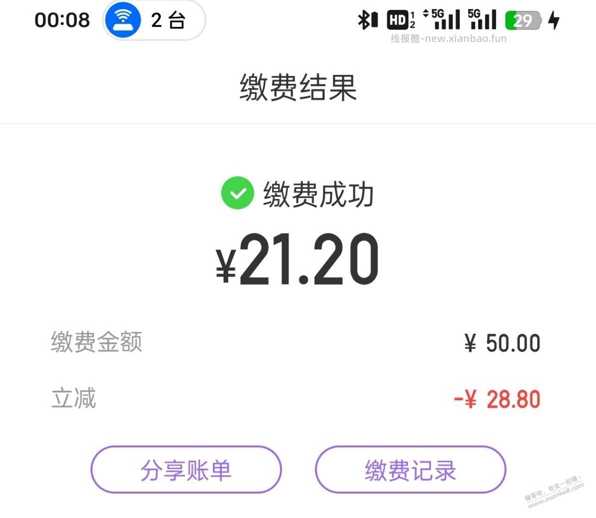云缴费第3次不让交了是怎么回事 - 线报酷