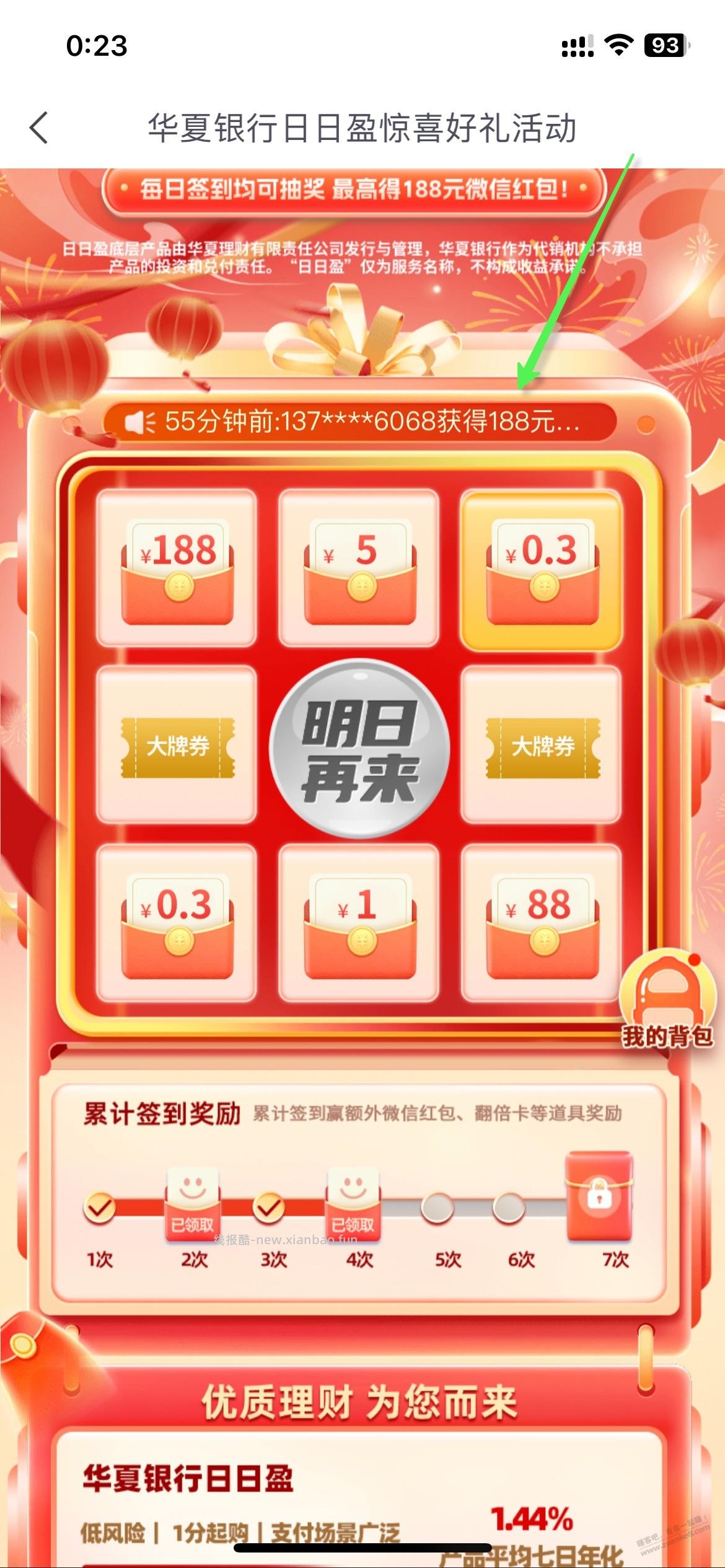 这是哪个家伙中的188 华夏 - 线报酷