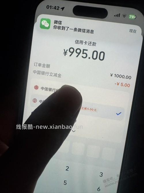 支付宝5元立减金 - 线报酷