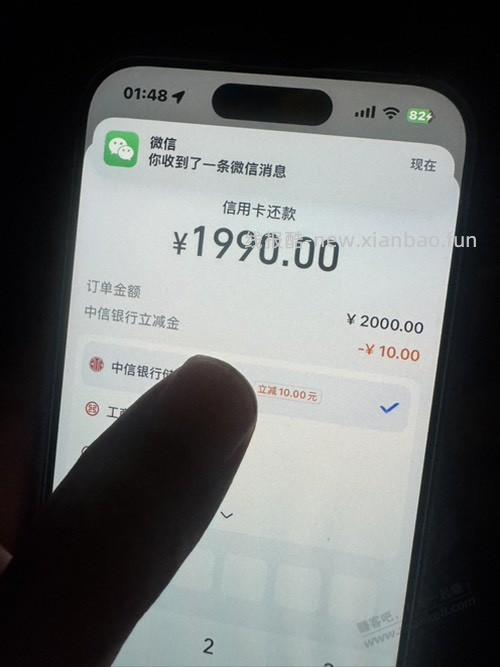 支付宝还卡-10 - 线报酷