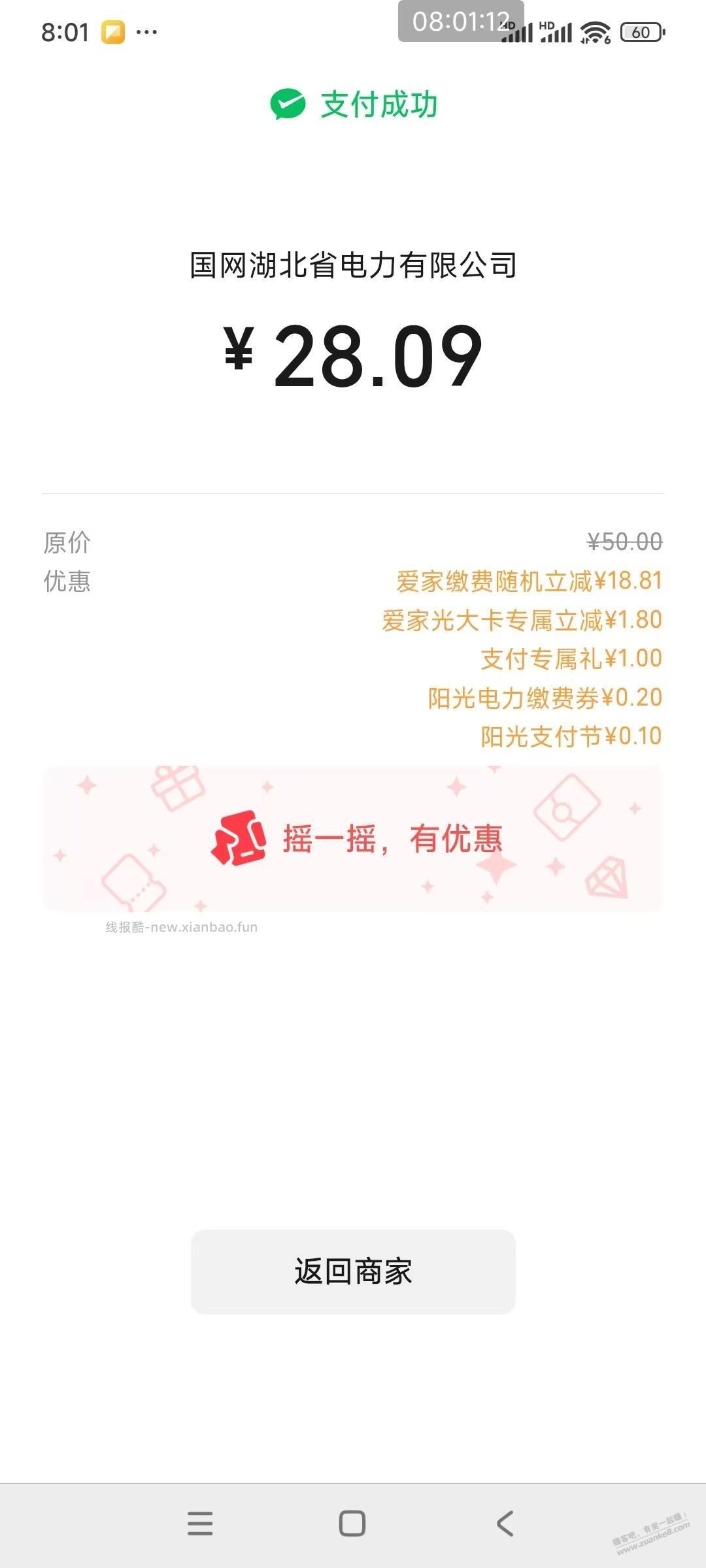 光大云缴费现在有水 - 线报酷