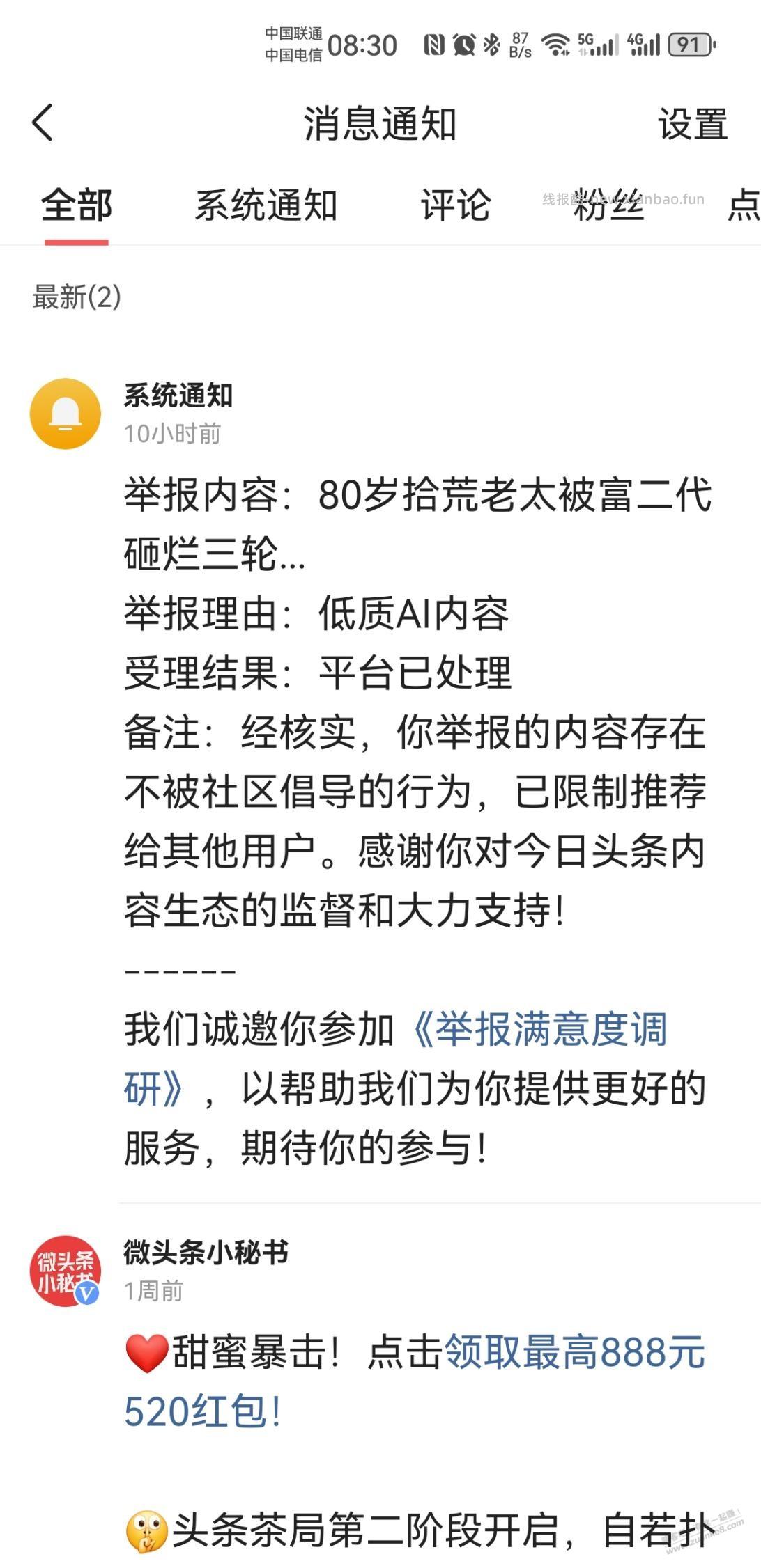 有很多自媒体天天胡说八道，咋天问了一下吧友电功车 - 线报酷