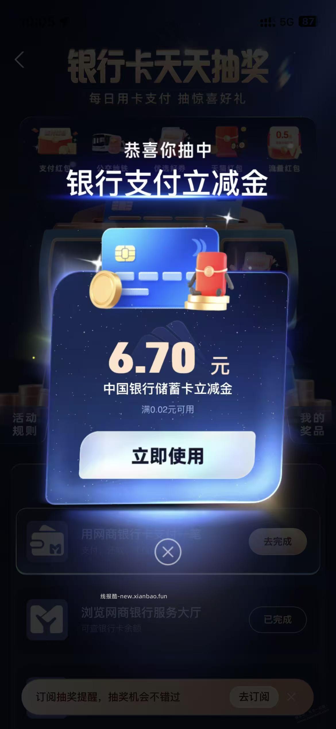 zfb 有水 6.7 中行 - 线报酷