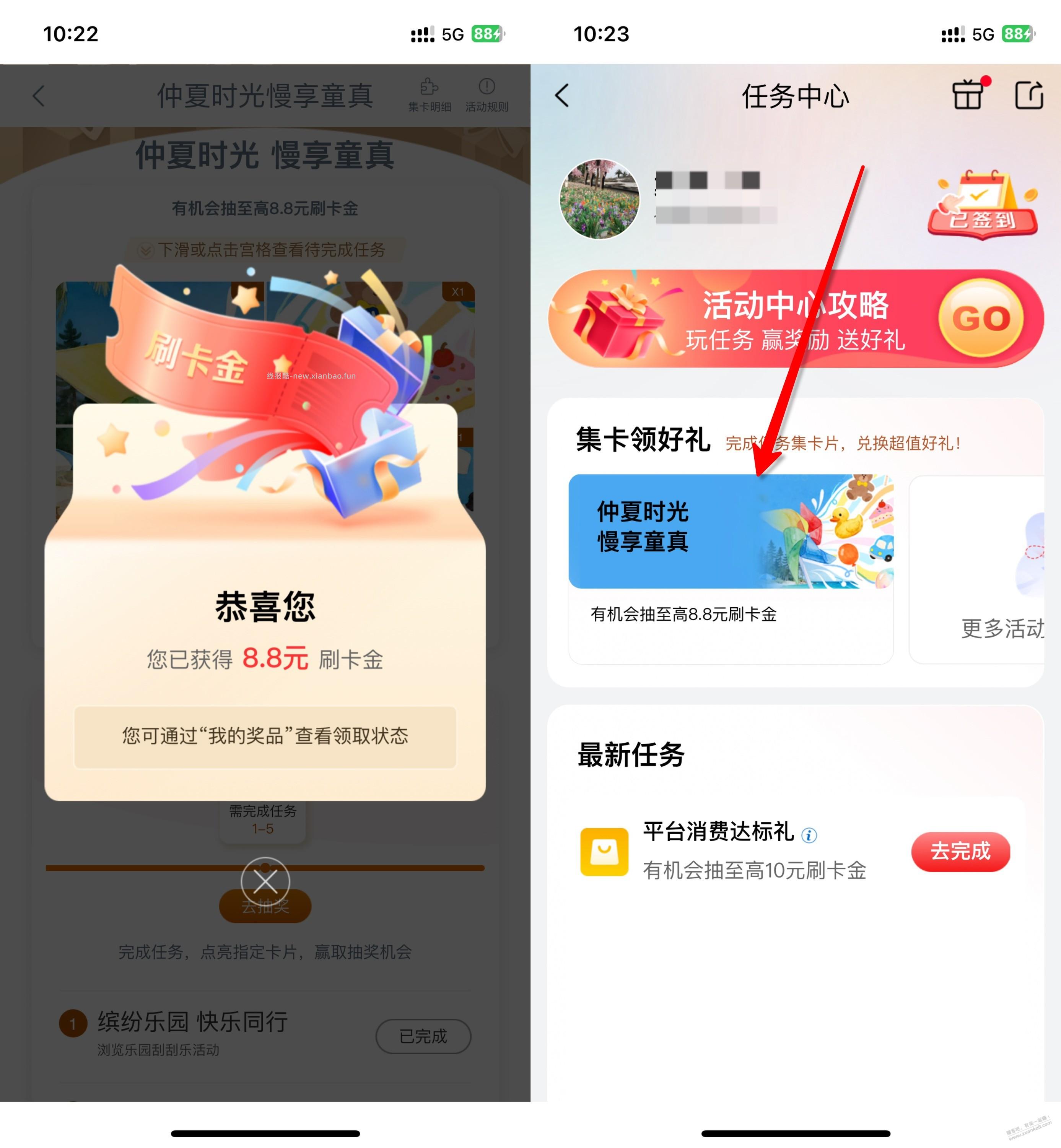 工行 有水 8.8刷卡金 - 线报酷
